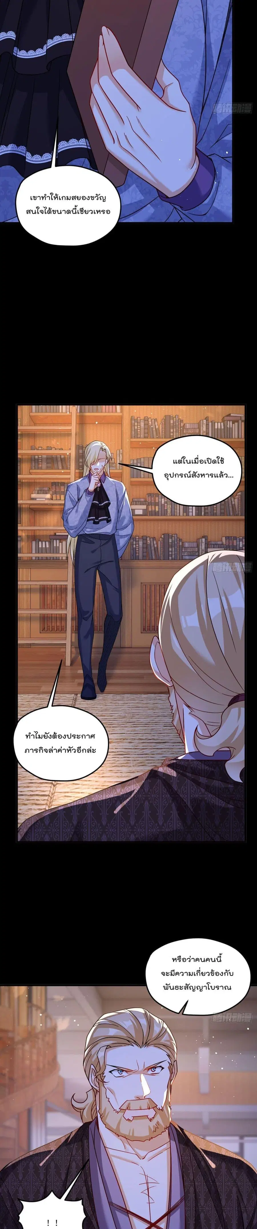 Rebirth God Immortal in The City จุติราชันเซียนสวรรค์แห่งนคร ตอนที่ 184 หน้า 3