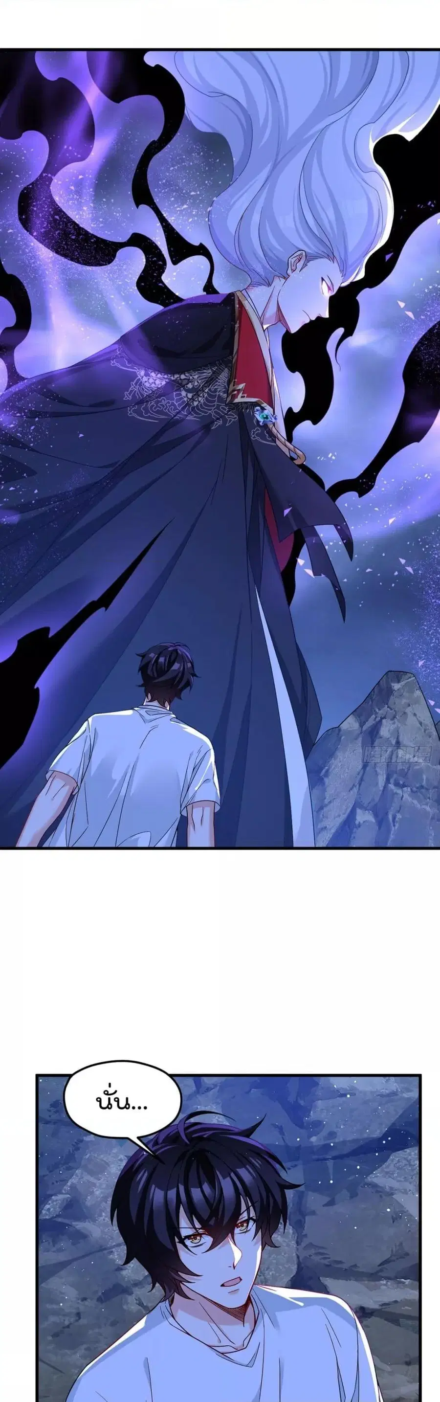 Rebirth God Immortal in The City จุติราชันเซียนสวรรค์แห่งนคร ตอนที่ 189 หน้า 2