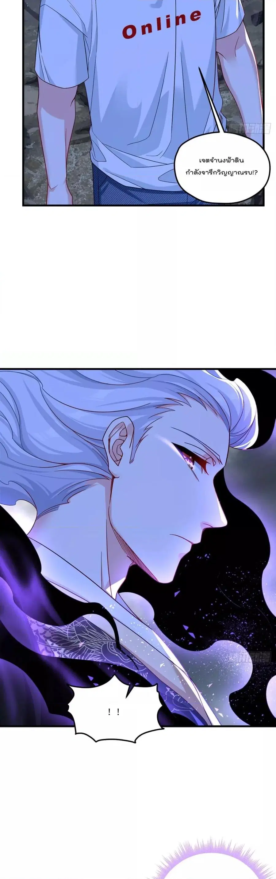 Rebirth God Immortal in The City จุติราชันเซียนสวรรค์แห่งนคร ตอนที่ 189 หน้า 3