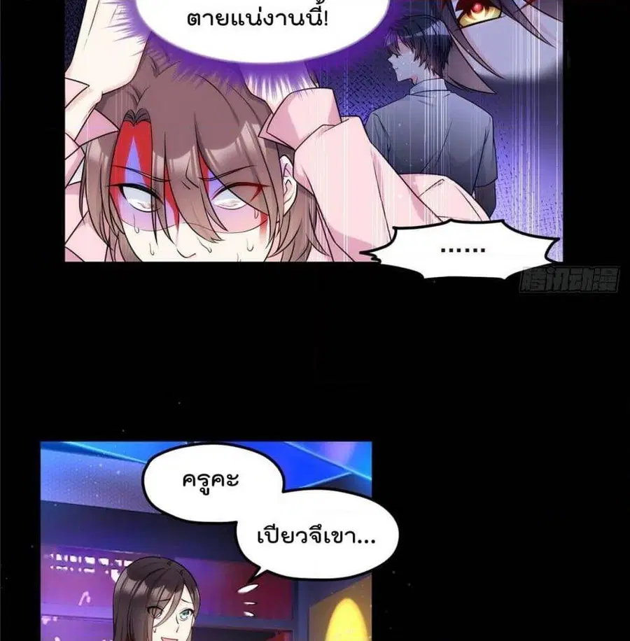 Rebirth God Immortal in The City จุติราชันเซียนสวรรค์แห่งนคร ตอนที่ 19 หน้า 3