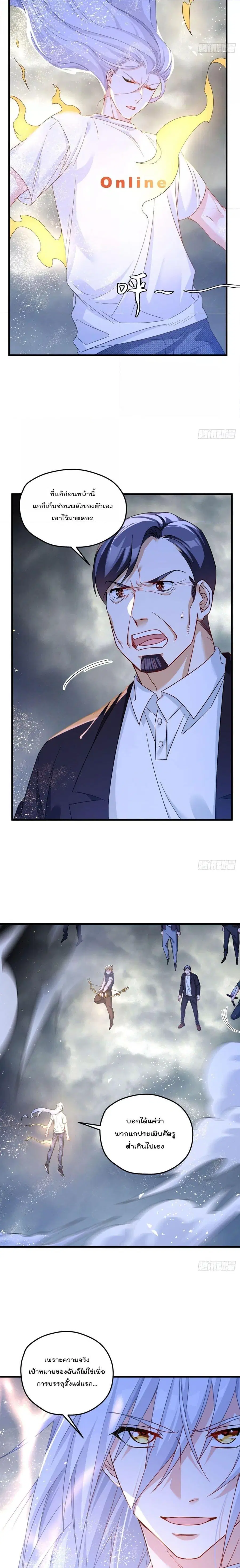 Rebirth God Immortal in The City จุติราชันเซียนสวรรค์แห่งนคร ตอนที่ 190 หน้า 3