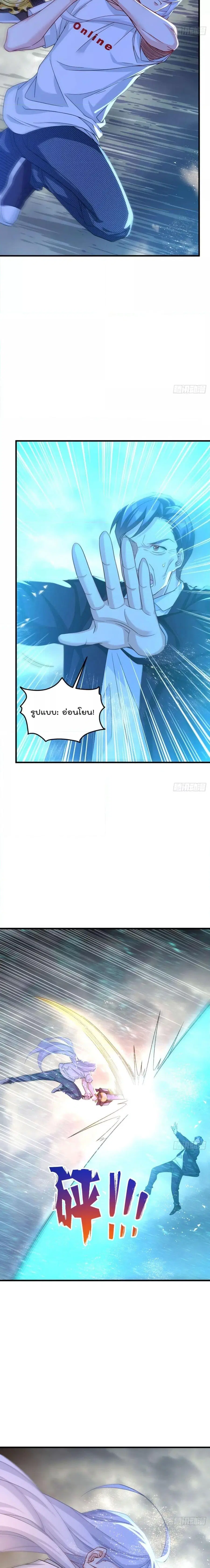 Rebirth God Immortal in The City จุติราชันเซียนสวรรค์แห่งนคร ตอนที่ 191 หน้า 2