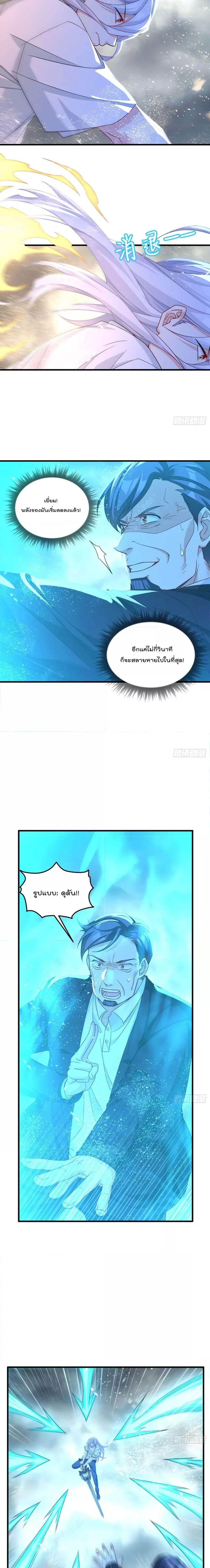 Rebirth God Immortal in The City จุติราชันเซียนสวรรค์แห่งนคร ตอนที่ 191 หน้า 3