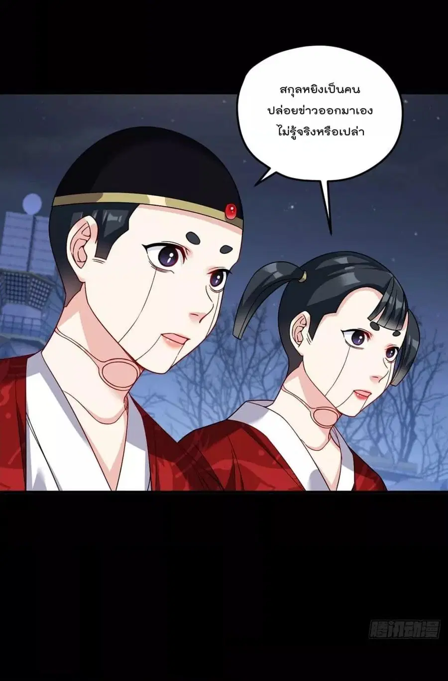 Rebirth God Immortal in The City จุติราชันเซียนสวรรค์แห่งนคร ตอนที่ 204 หน้า 3