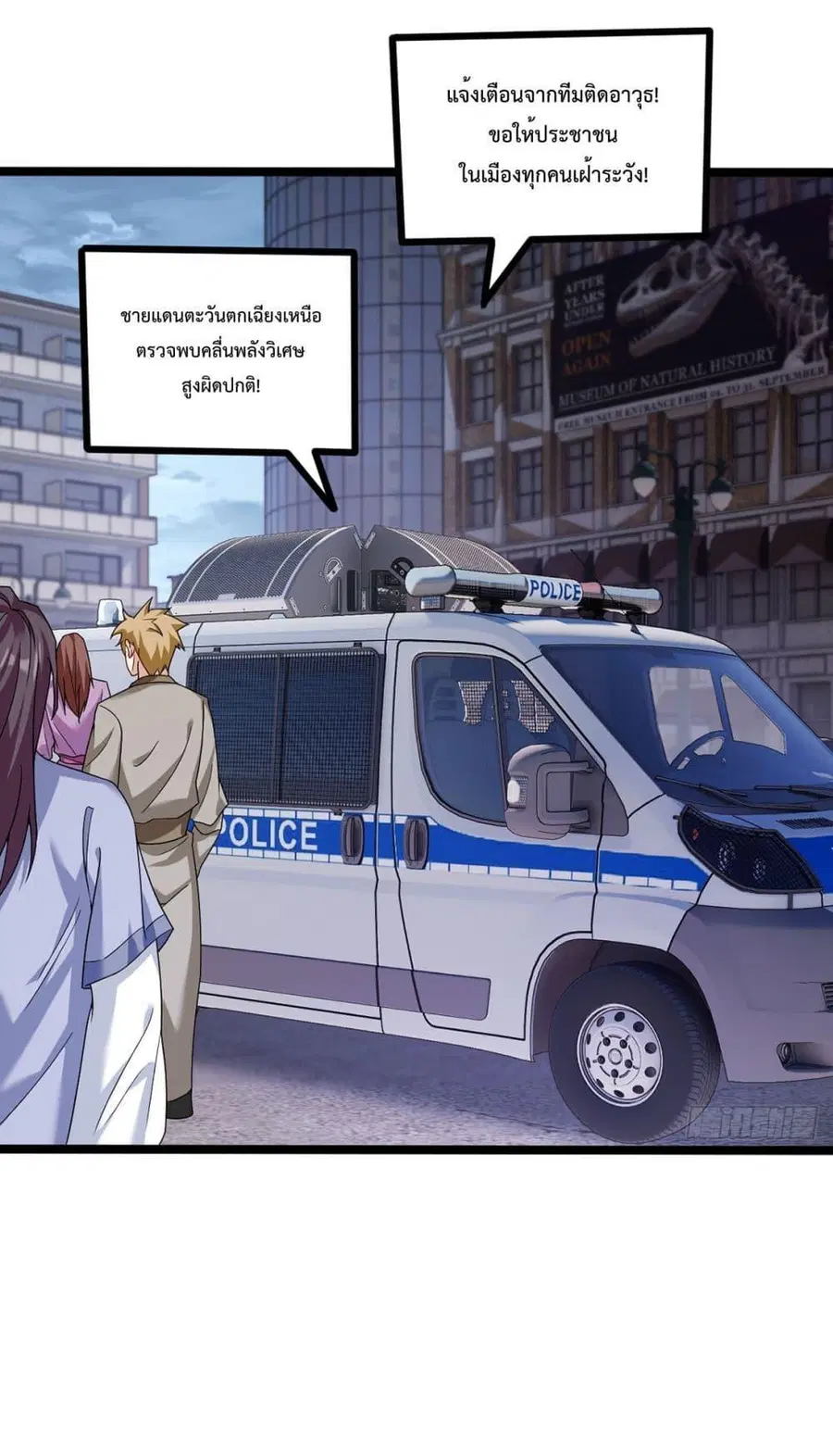 Rebirth God Immortal in The City จุติราชันเซียนสวรรค์แห่งนคร ตอนที่ 206 หน้า 2