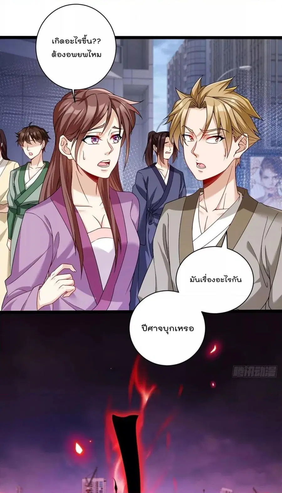 Rebirth God Immortal in The City จุติราชันเซียนสวรรค์แห่งนคร ตอนที่ 206 หน้า 3