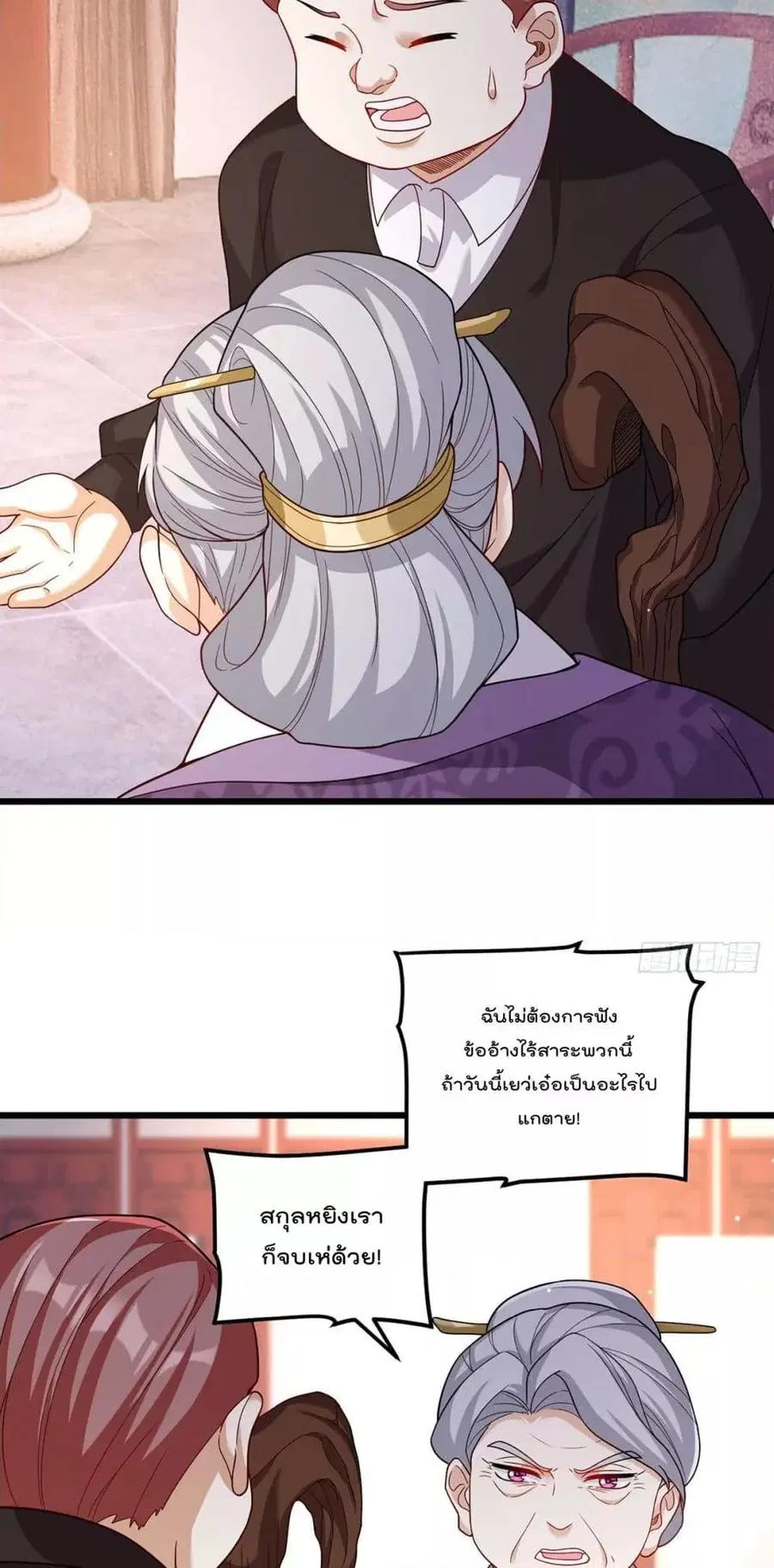 Rebirth God Immortal in The City จุติราชันเซียนสวรรค์แห่งนคร ตอนที่ 209 หน้า 3