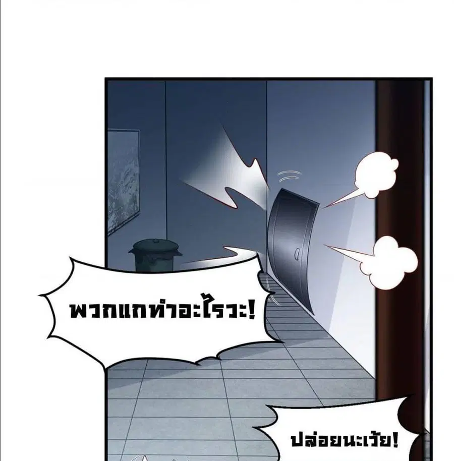 Rebirth God Immortal in The City จุติราชันเซียนสวรรค์แห่งนคร ตอนที่ 21 หน้า 2