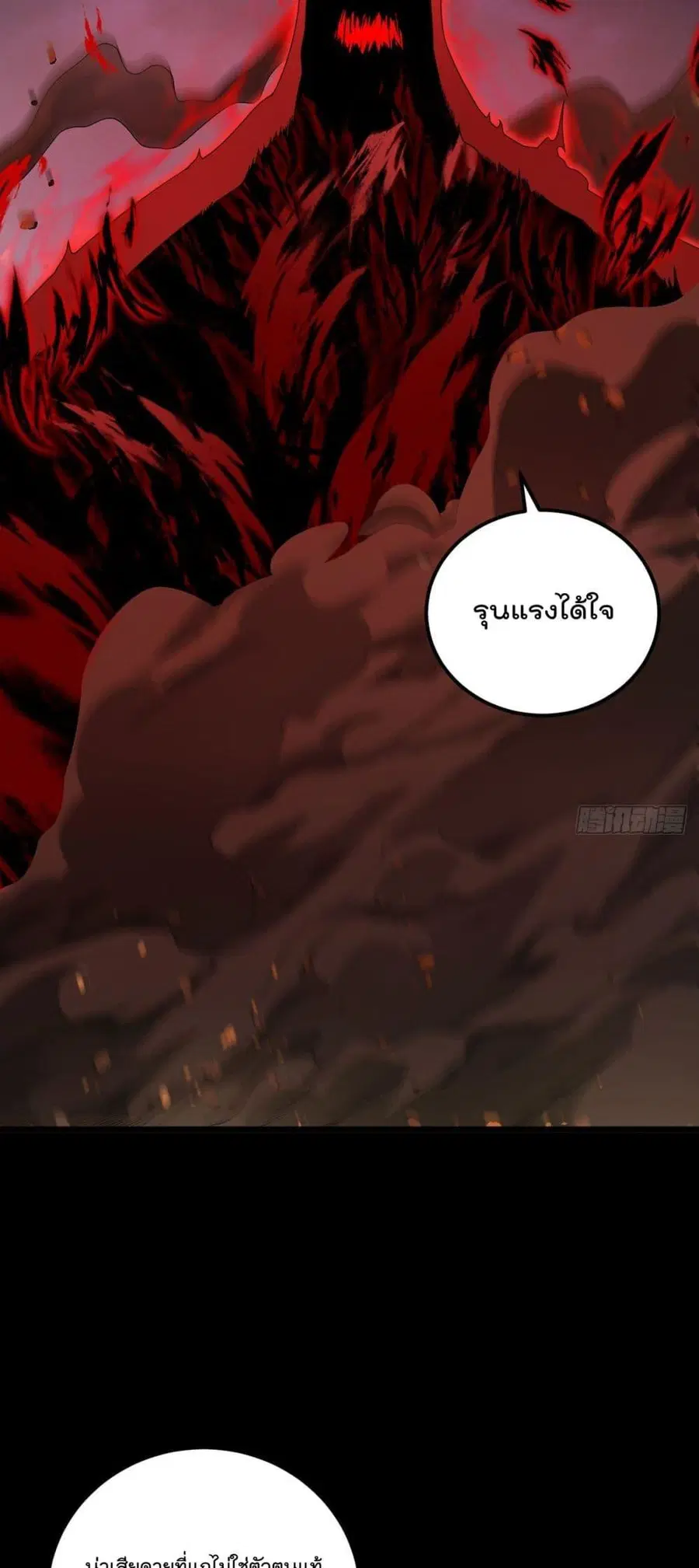 Rebirth God Immortal in The City จุติราชันเซียนสวรรค์แห่งนคร ตอนที่ 210 หน้า 3
