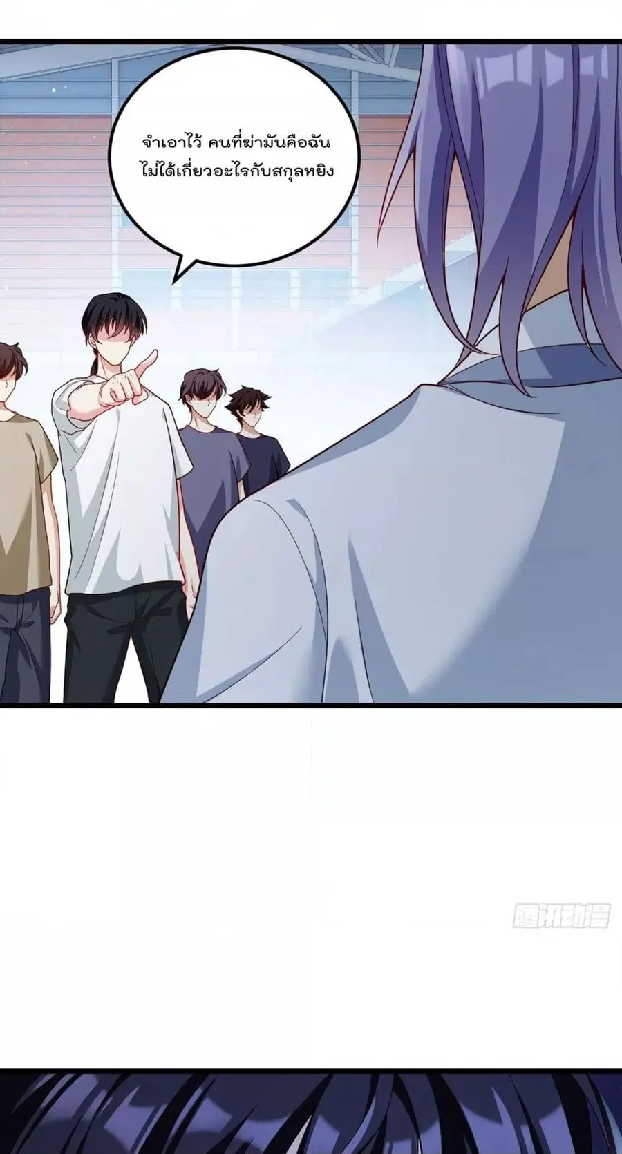 Rebirth God Immortal in The City จุติราชันเซียนสวรรค์แห่งนคร ตอนที่ 213 หน้า 3