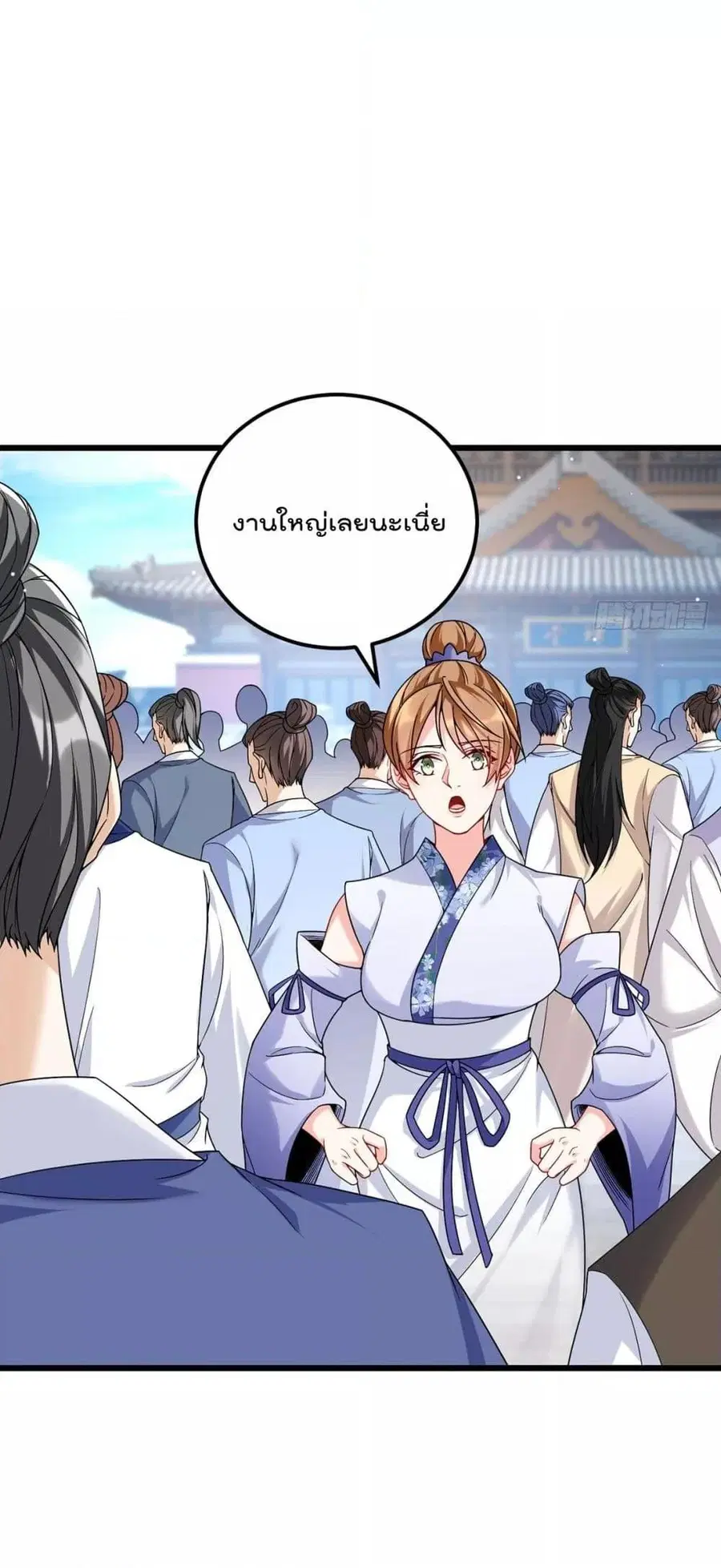 Rebirth God Immortal in The City จุติราชันเซียนสวรรค์แห่งนคร ตอนที่ 214 หน้า 3