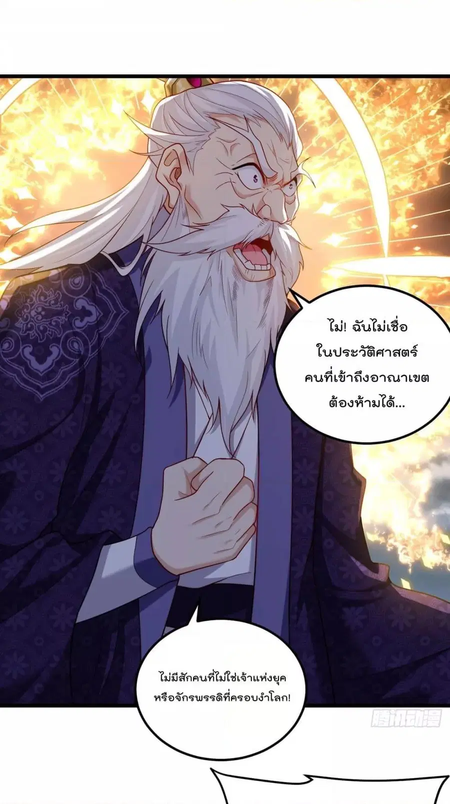 Rebirth God Immortal in The City จุติราชันเซียนสวรรค์แห่งนคร ตอนที่ 217 หน้า 2
