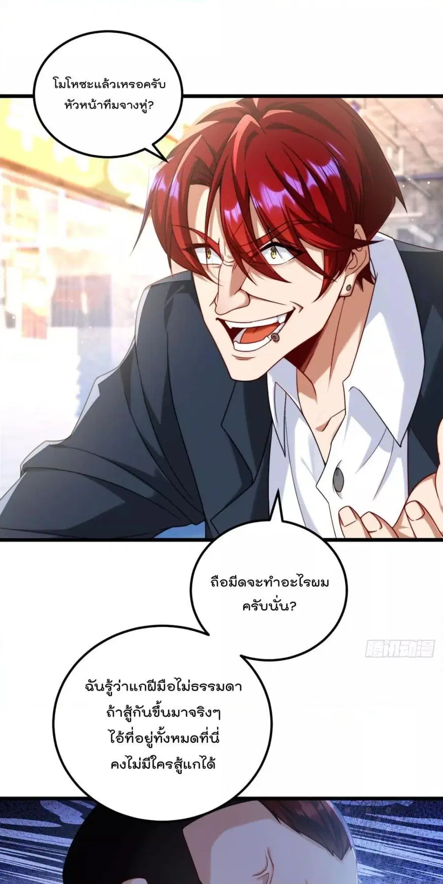 Rebirth God Immortal in The City จุติราชันเซียนสวรรค์แห่งนคร ตอนที่ 218 หน้า 2