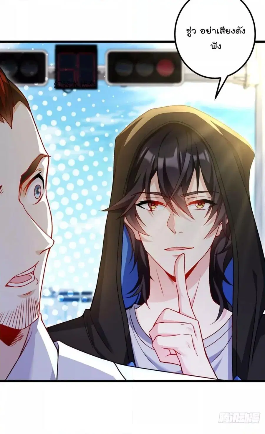 Rebirth God Immortal in The City จุติราชันเซียนสวรรค์แห่งนคร ตอนที่ 221 หน้า 3