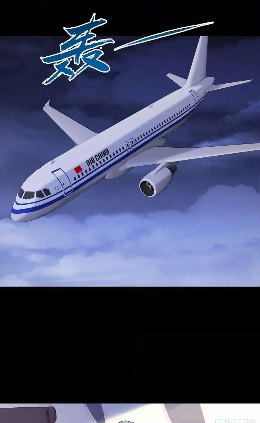 Rebirth God Immortal in The City จุติราชันเซียนสวรรค์แห่งนคร ตอนที่ 228 หน้า 2