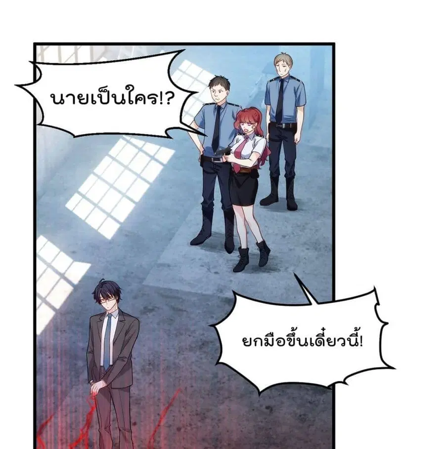 Rebirth God Immortal in The City จุติราชันเซียนสวรรค์แห่งนคร ตอนที่ 24 หน้า 2