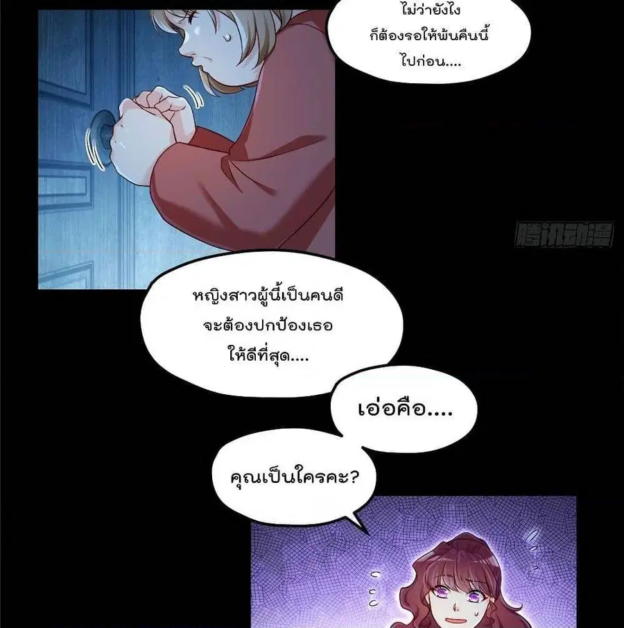 Rebirth God Immortal in The City จุติราชันเซียนสวรรค์แห่งนคร ตอนที่ 28 หน้า 3