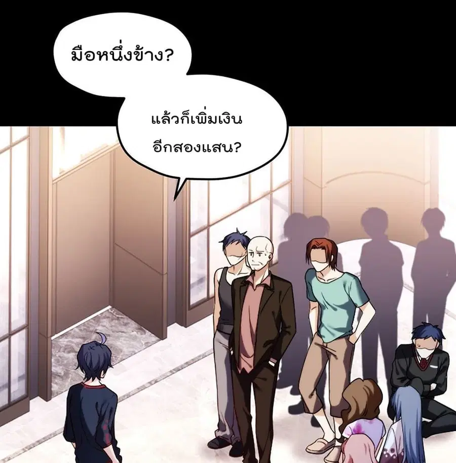 Rebirth God Immortal in The City จุติราชันเซียนสวรรค์แห่งนคร ตอนที่ 55 หน้า 2