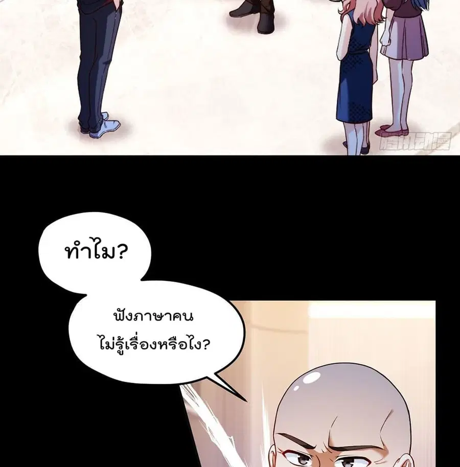 Rebirth God Immortal in The City จุติราชันเซียนสวรรค์แห่งนคร ตอนที่ 55 หน้า 3