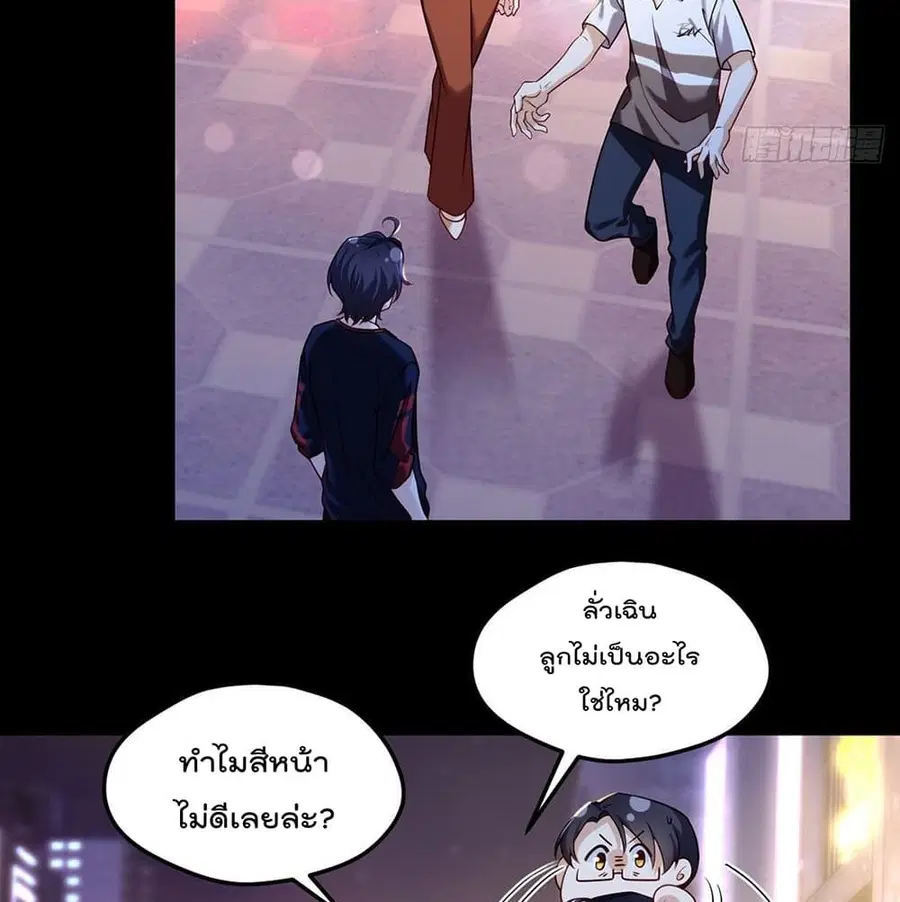 Rebirth God Immortal in The City จุติราชันเซียนสวรรค์แห่งนคร ตอนที่ 57 หน้า 3