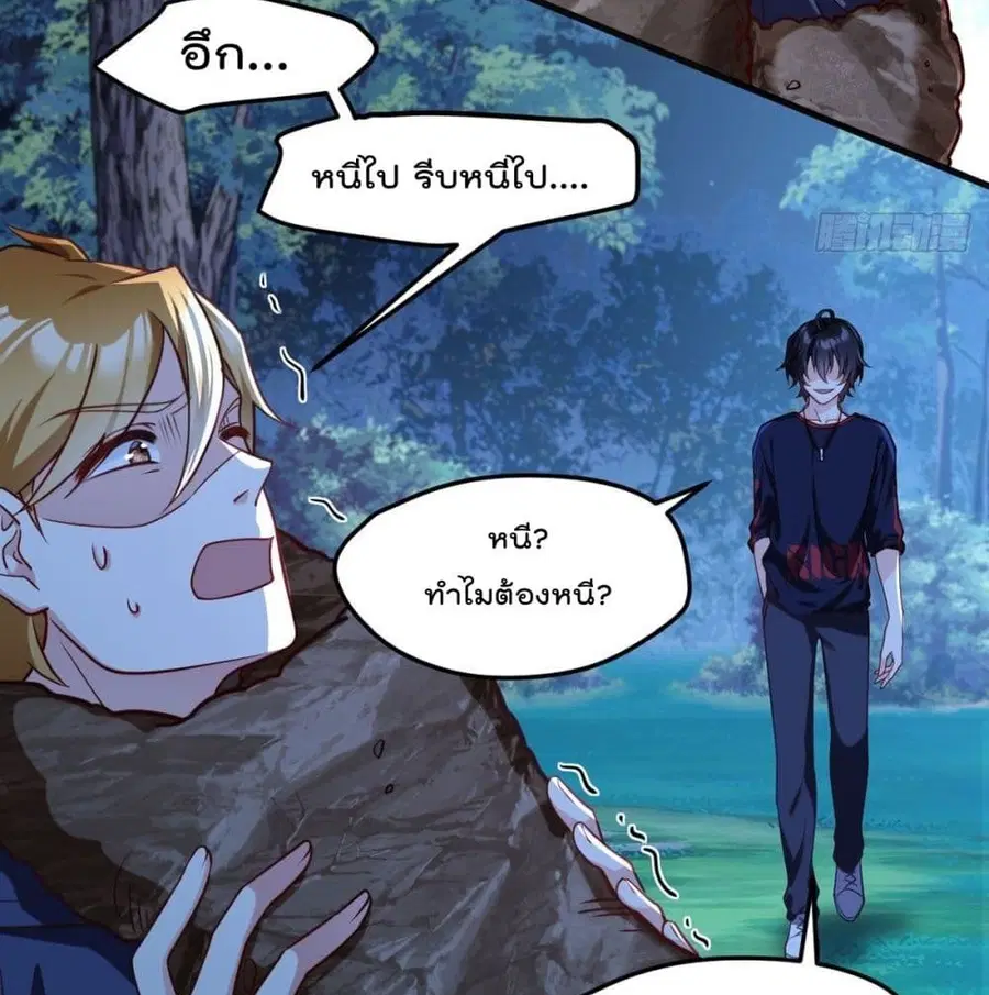 Rebirth God Immortal in The City จุติราชันเซียนสวรรค์แห่งนคร ตอนที่ 59 หน้า 3