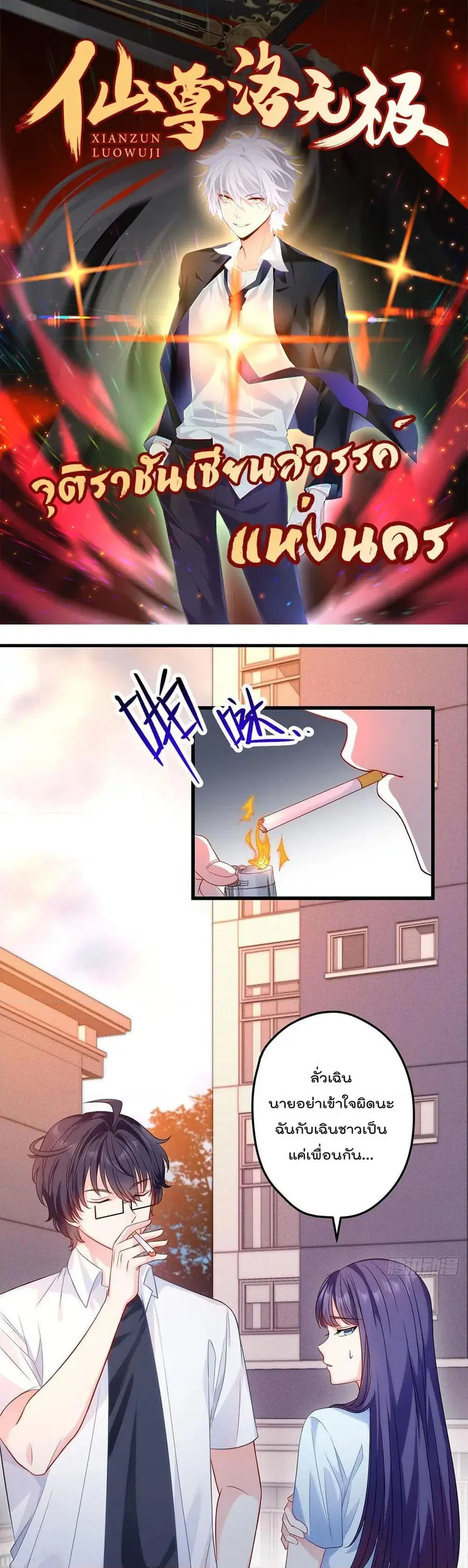 Rebirth God Immortal in The City จุติราชันเซียนสวรรค์แห่งนคร ตอนที่ 6 หน้า 1