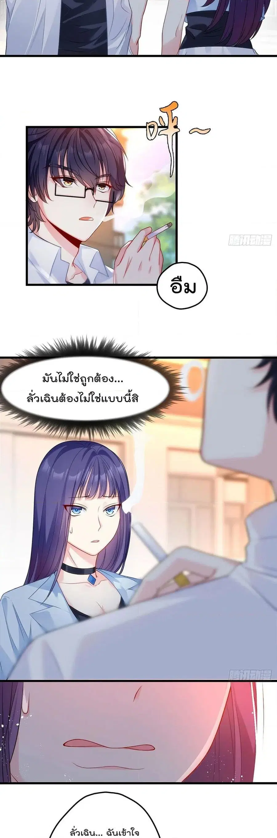 Rebirth God Immortal in The City จุติราชันเซียนสวรรค์แห่งนคร ตอนที่ 6 หน้า 2