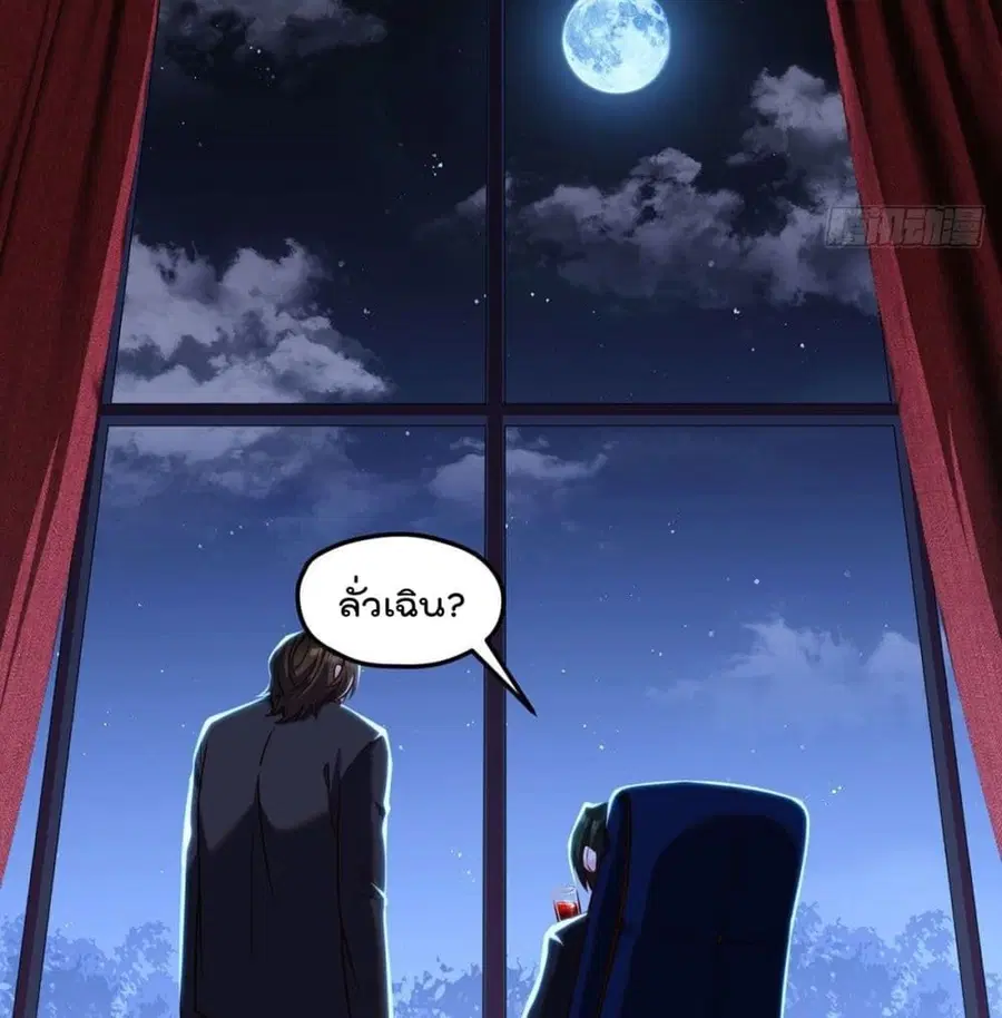 Rebirth God Immortal in The City จุติราชันเซียนสวรรค์แห่งนคร ตอนที่ 61 หน้า 3