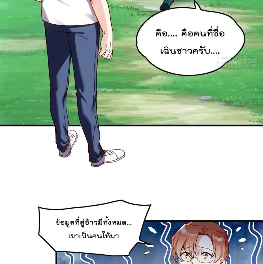 Rebirth God Immortal in The City จุติราชันเซียนสวรรค์แห่งนคร ตอนที่ 62 หน้า 3