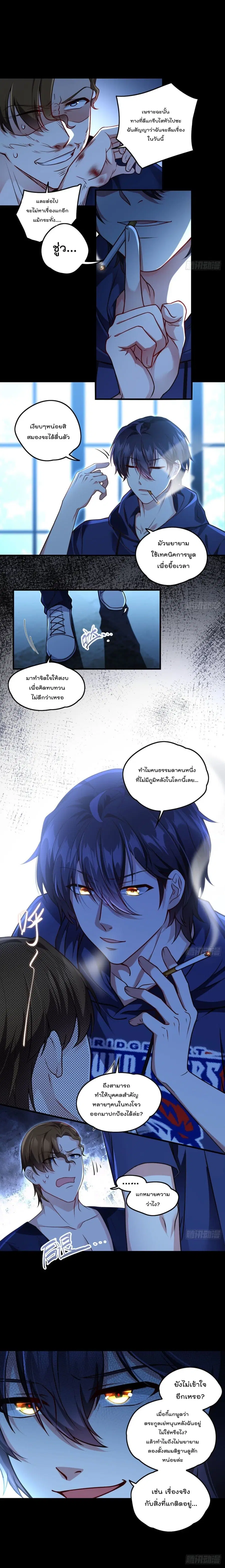 Rebirth God Immortal in The City จุติราชันเซียนสวรรค์แห่งนคร ตอนที่ 63 หน้า 3