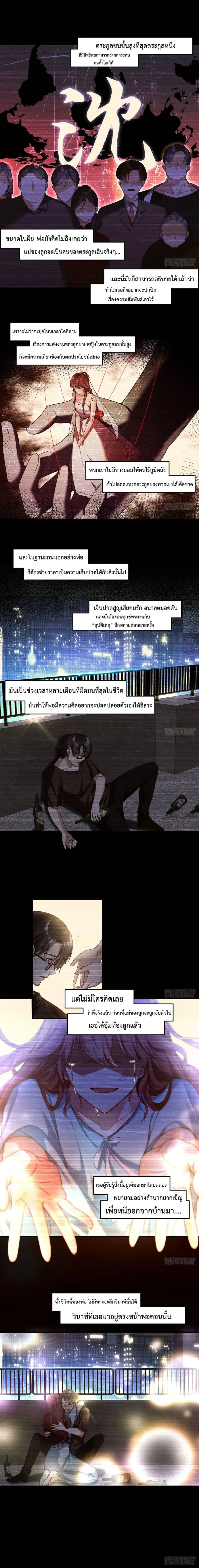Rebirth God Immortal in The City จุติราชันเซียนสวรรค์แห่งนคร ตอนที่ 64 หน้า 3