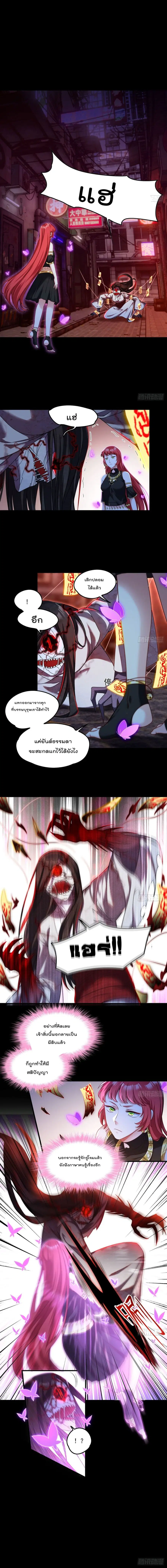 Rebirth God Immortal in The City จุติราชันเซียนสวรรค์แห่งนคร ตอนที่ 69 หน้า 2