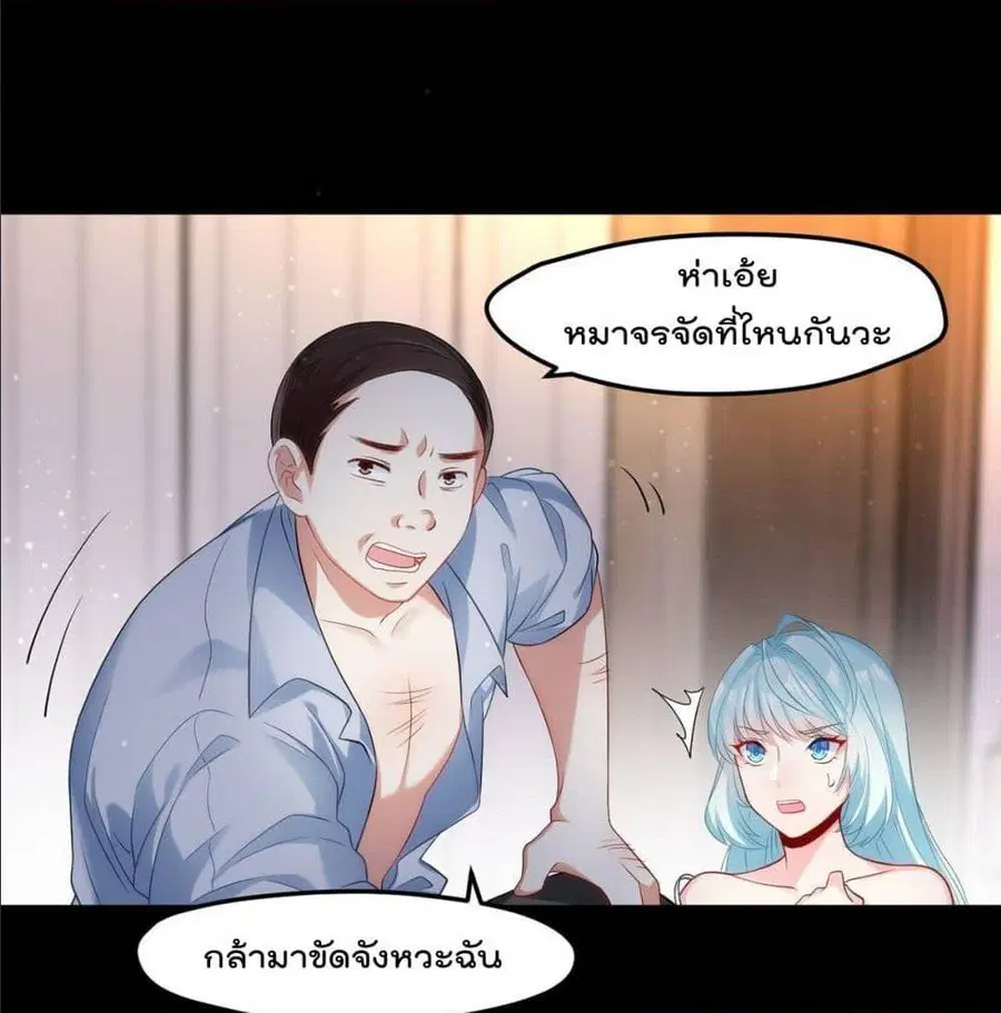 Rebirth God Immortal in The City จุติราชันเซียนสวรรค์แห่งนคร ตอนที่ 8 หน้า 2