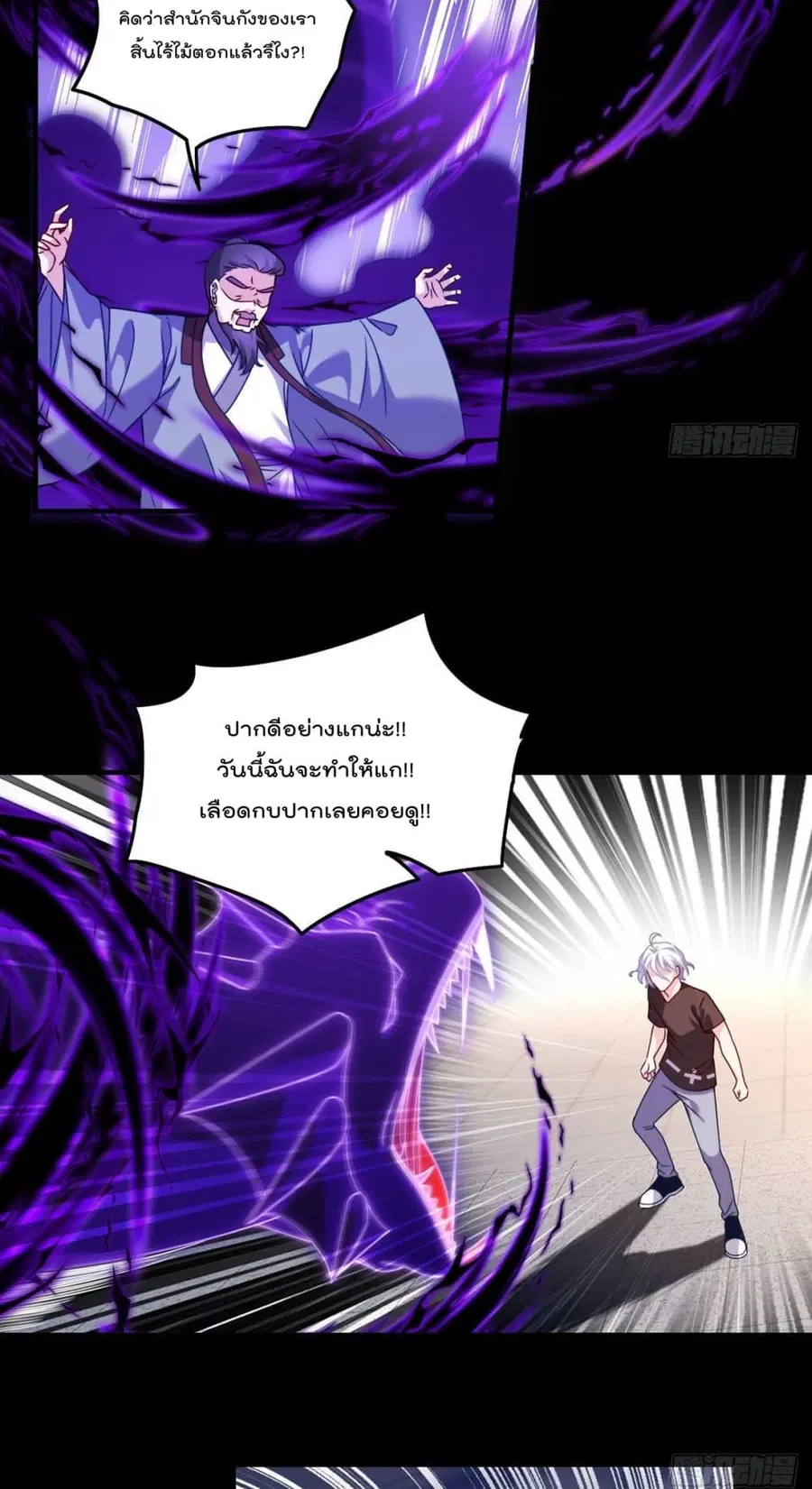 Rebirth God Immortal in The City จุติราชันเซียนสวรรค์แห่งนคร ตอนที่ 93 หน้า 3