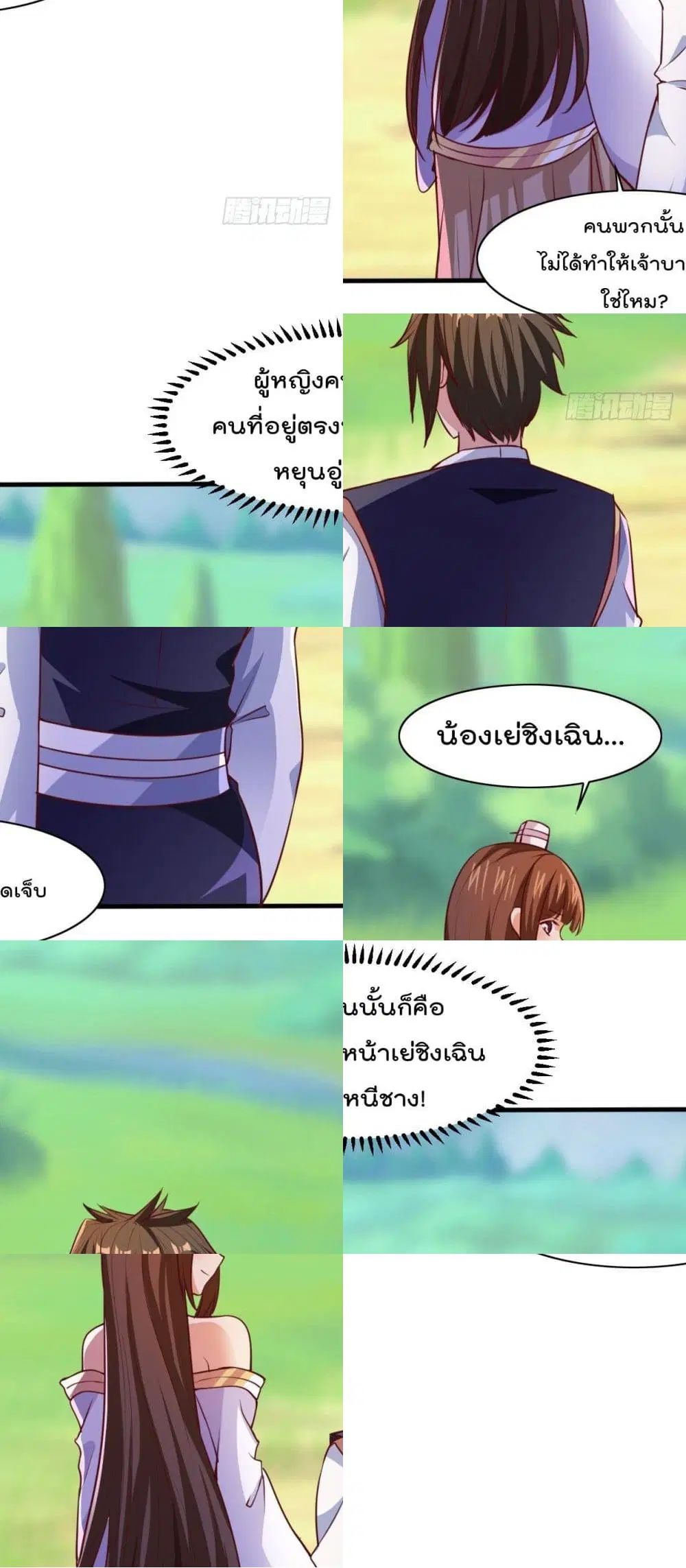 Rebirth God Jinwu ตอนที่ 11 หน้า 2