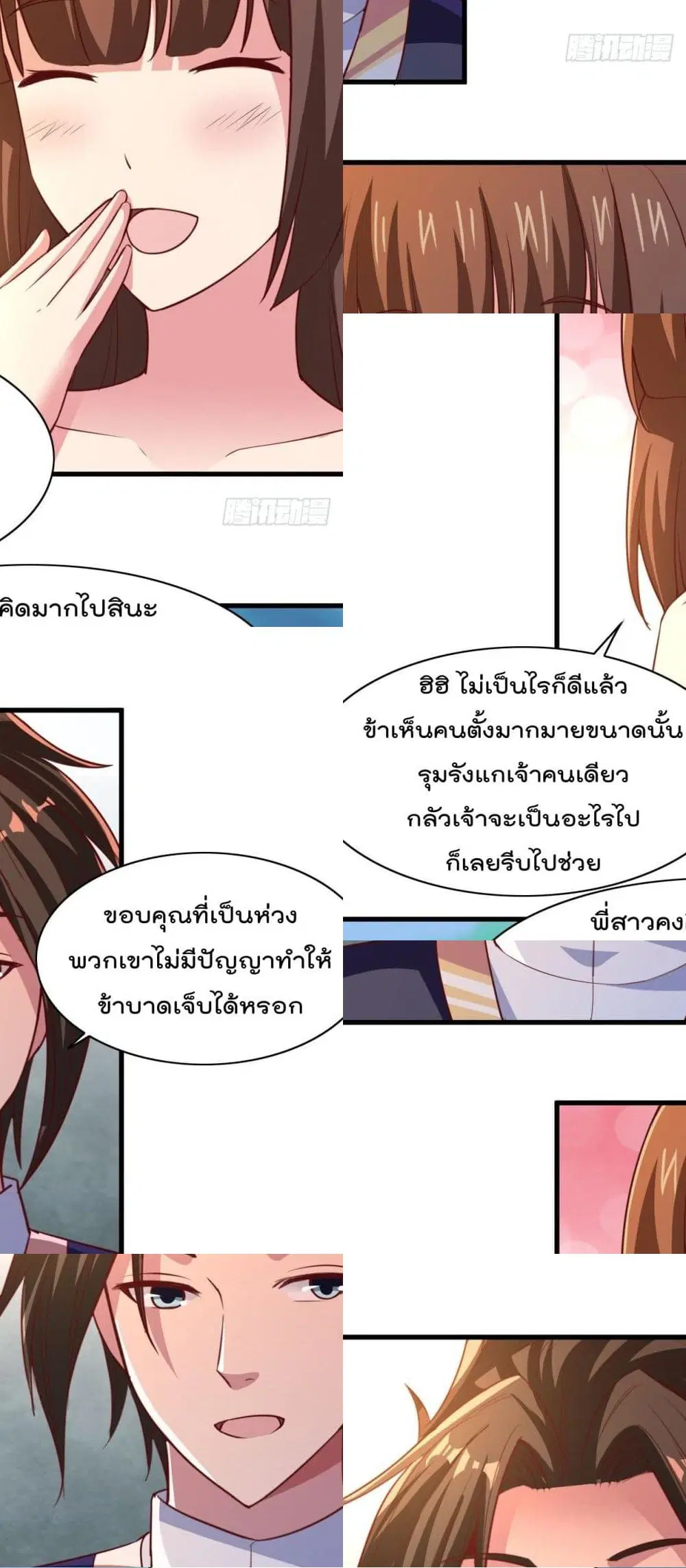 Rebirth God Jinwu ตอนที่ 11 หน้า 3