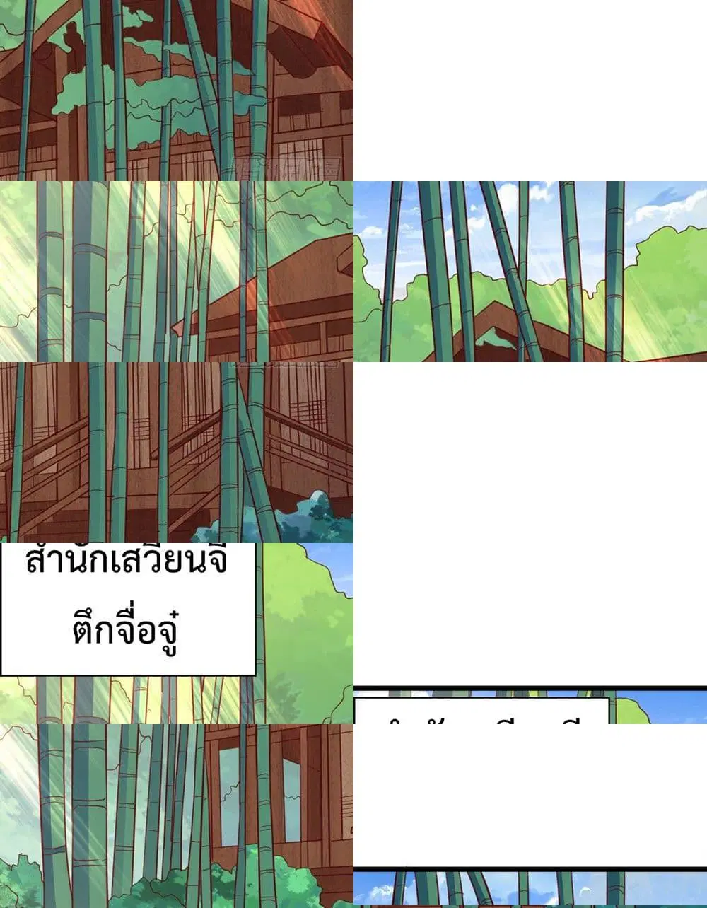 Rebirth God Jinwu ตอนที่ 12 หน้า 2