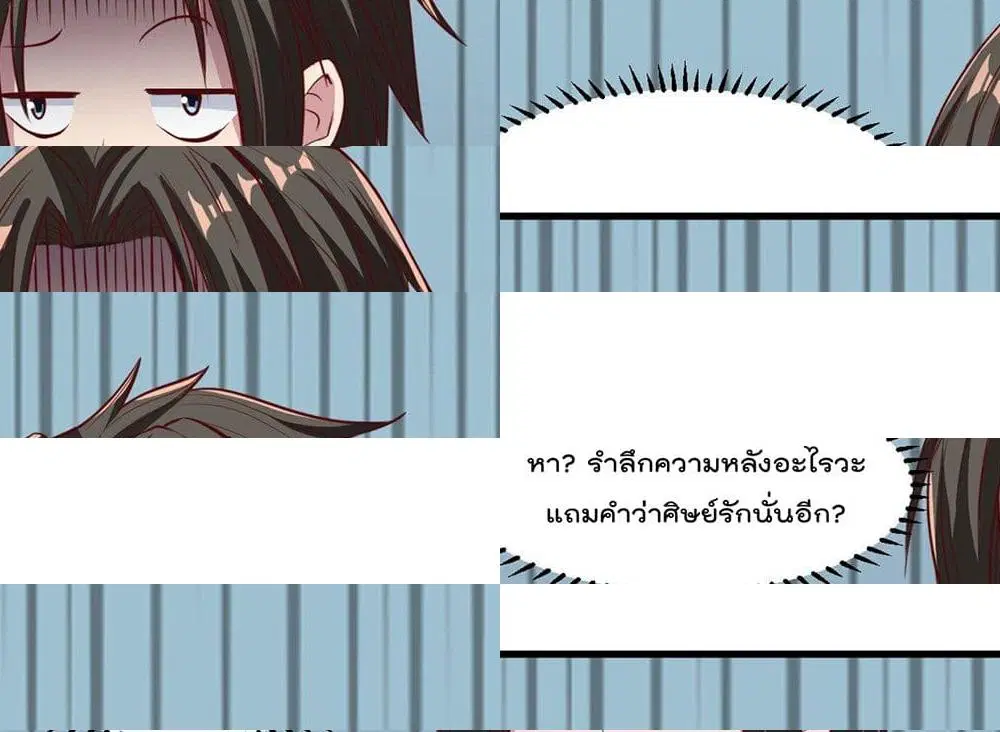 Rebirth God Jinwu ตอนที่ 13 หน้า 2