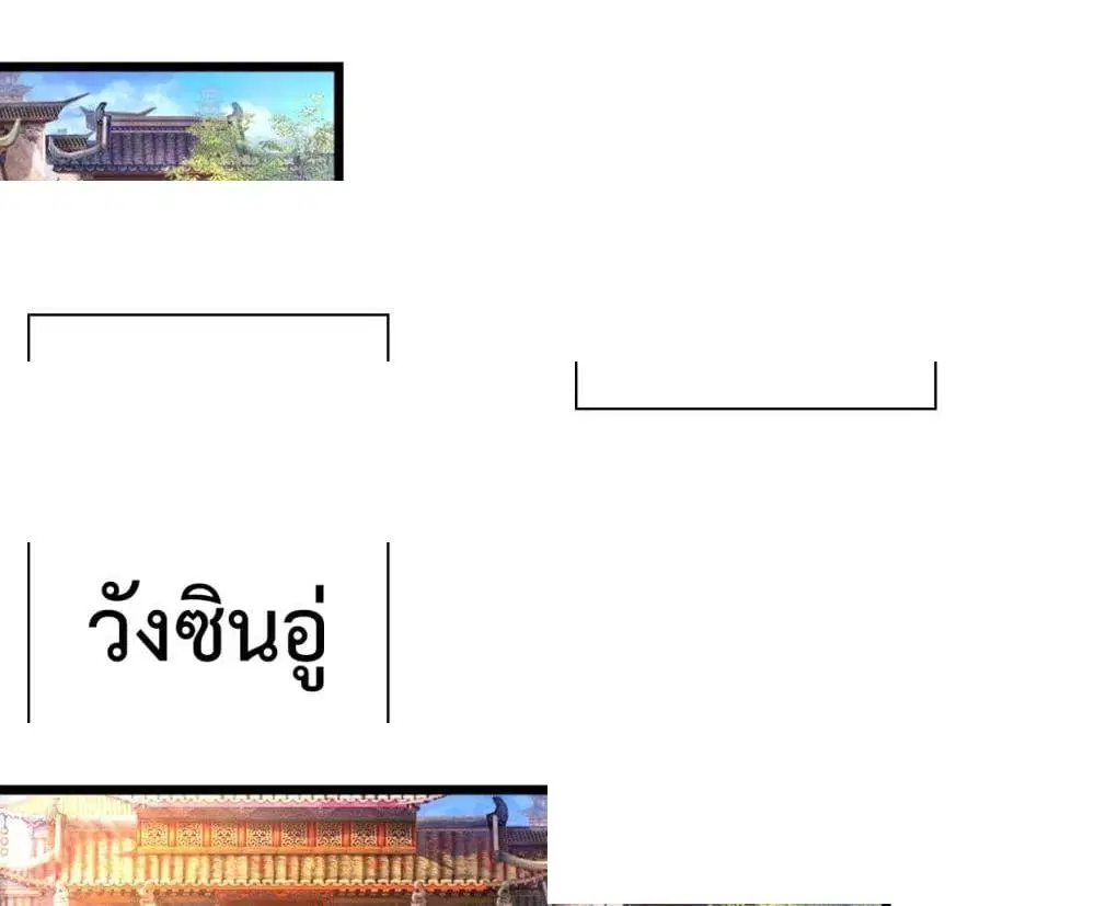 Rebirth God Jinwu ตอนที่ 14 หน้า 2
