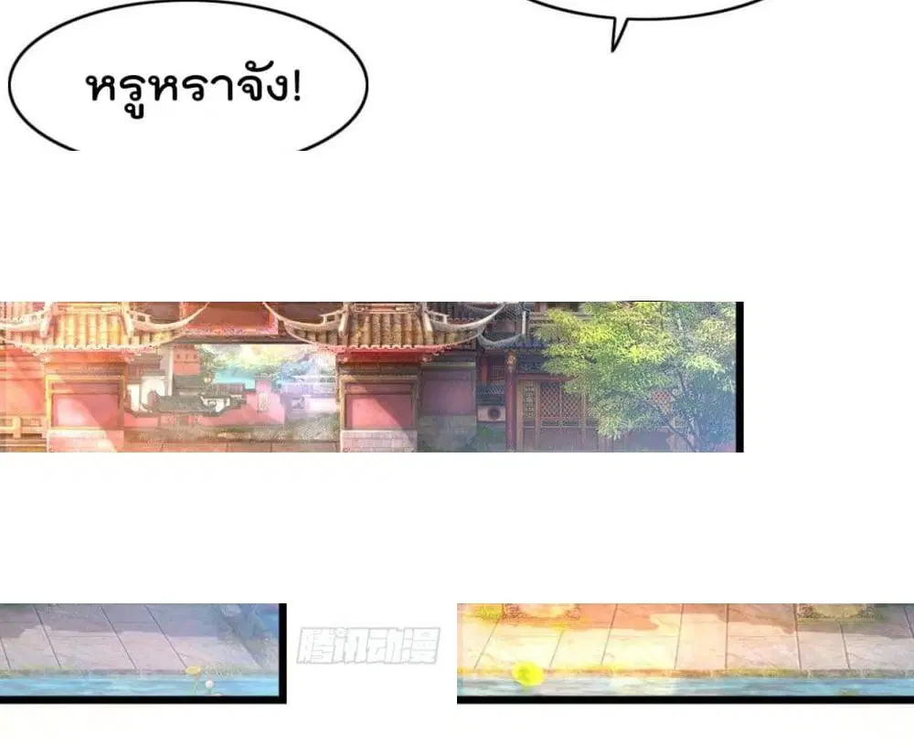 Rebirth God Jinwu ตอนที่ 14 หน้า 3