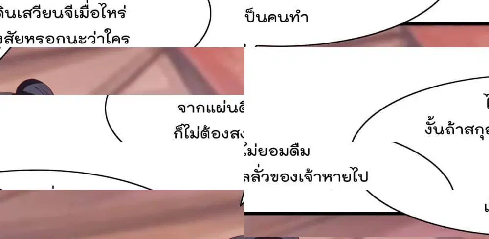 Rebirth God Jinwu ตอนที่ 16 หน้า 2