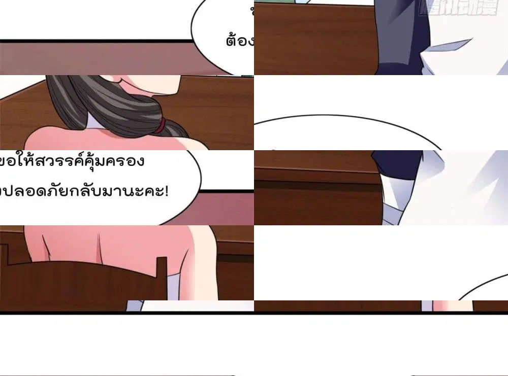 Rebirth God Jinwu ตอนที่ 17 หน้า 3