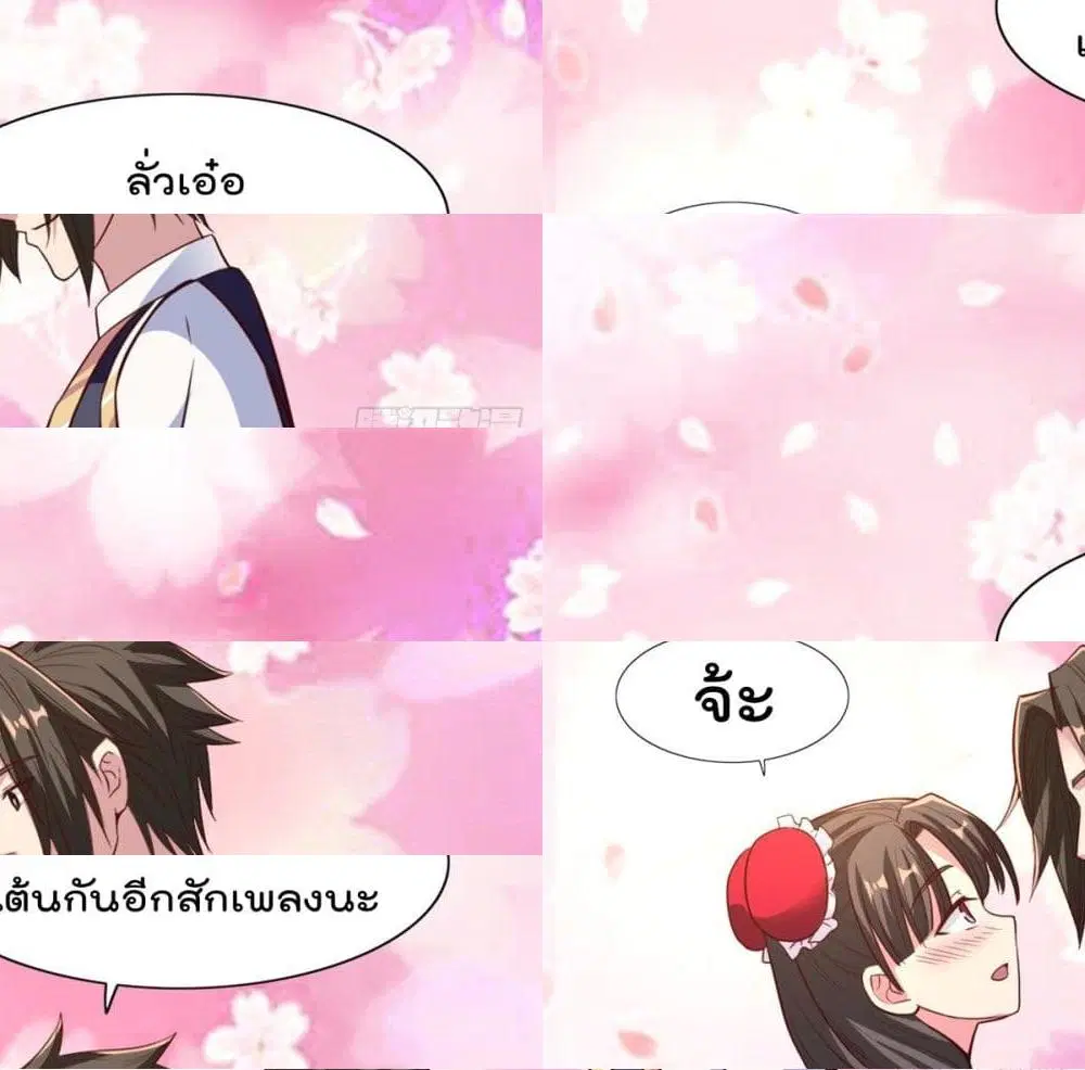 Rebirth God Jinwu ตอนที่ 21 หน้า 2