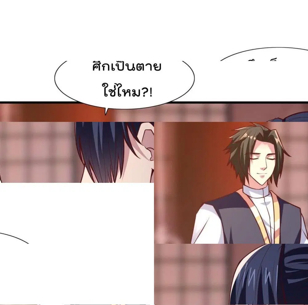 Rebirth God Jinwu ตอนที่ 23 หน้า 2