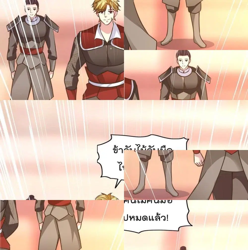 Rebirth God Jinwu ตอนที่ 24 หน้า 2