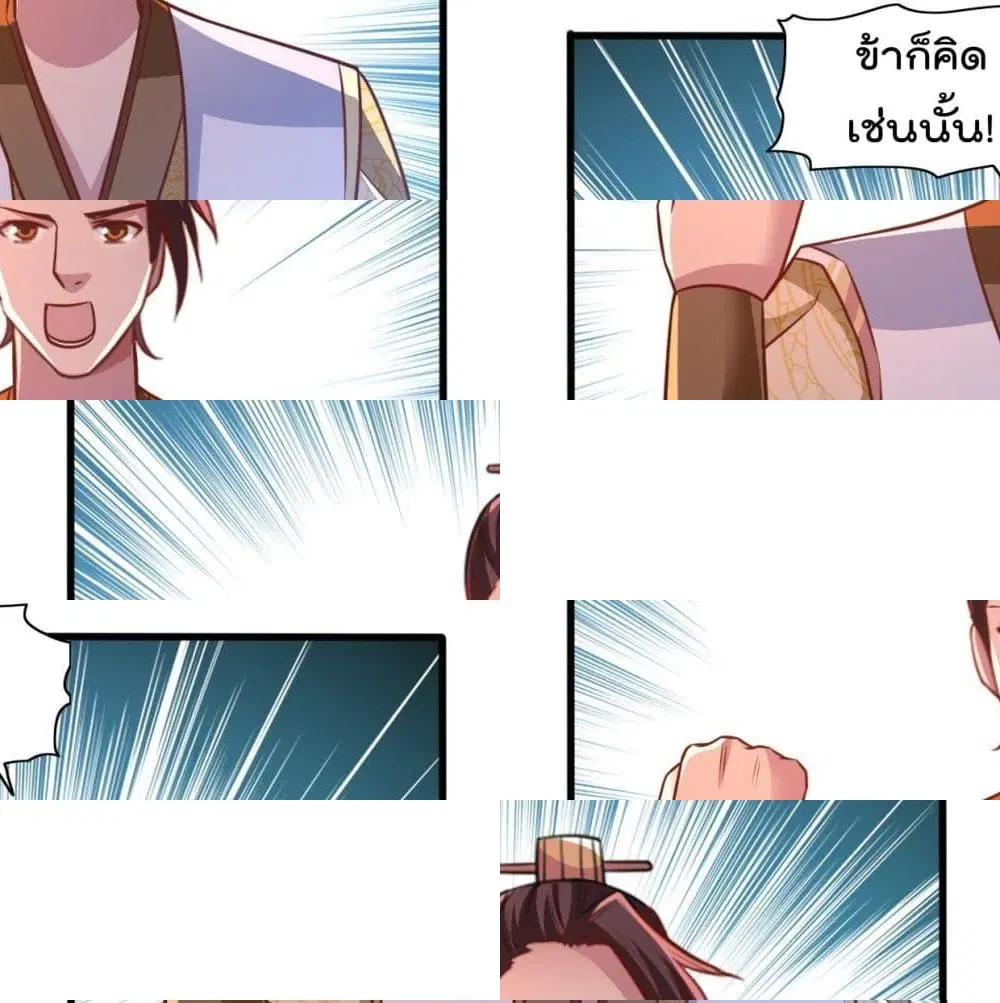 Rebirth God Jinwu ตอนที่ 25 หน้า 2