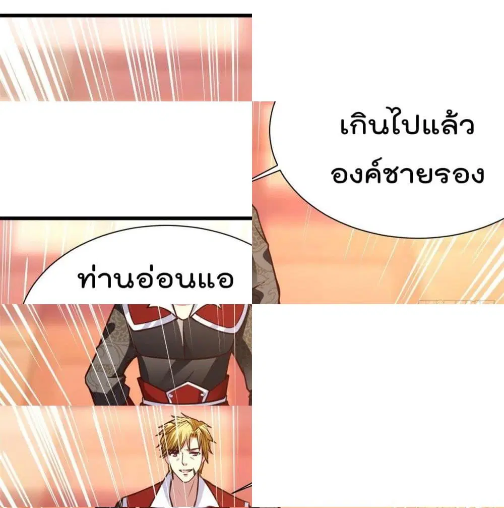 Rebirth God Jinwu ตอนที่ 26 หน้า 2