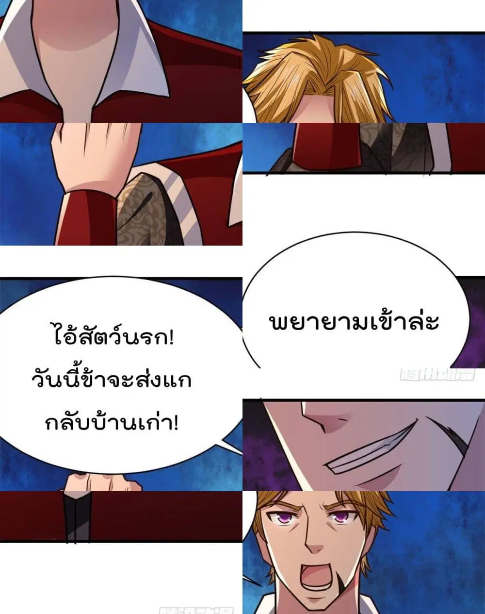 Rebirth God Jinwu ตอนที่ 29 หน้า 2