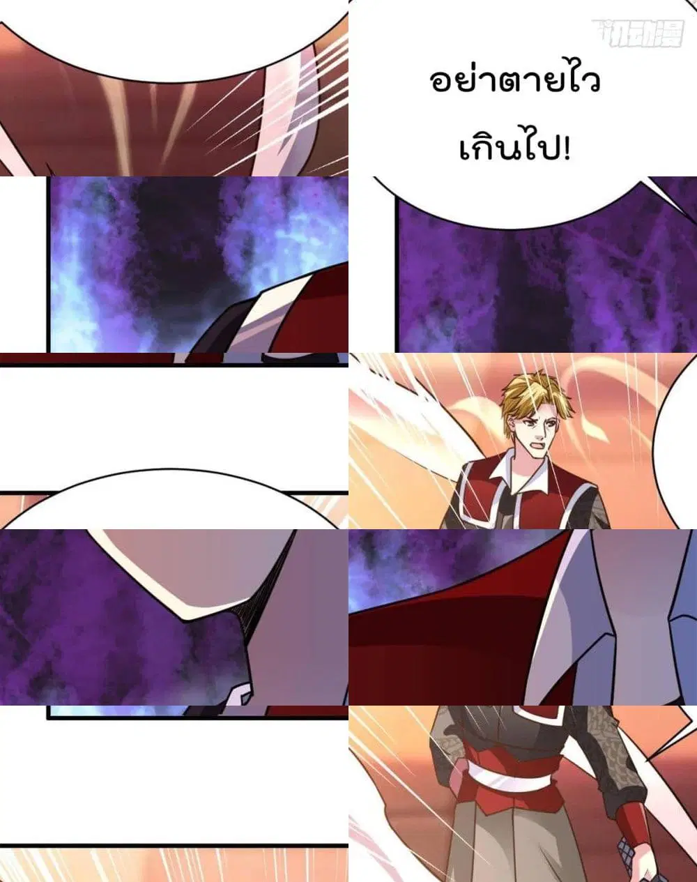 Rebirth God Jinwu ตอนที่ 29 หน้า 3