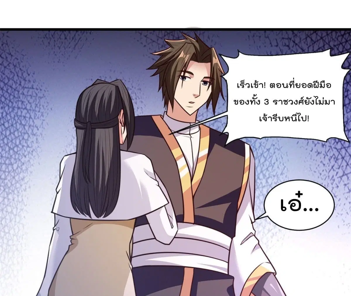Rebirth God Jinwu ตอนที่ 30 หน้า 2